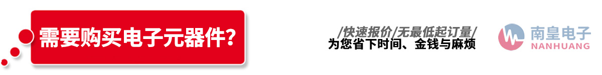 深圳市九州体育有限公司代理了多达213种国际知名品牌电子元器件IC制造商的产品线