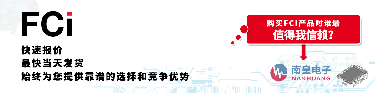 具备深厚代理资质的FCI代理商-深圳市九州体育有限公司