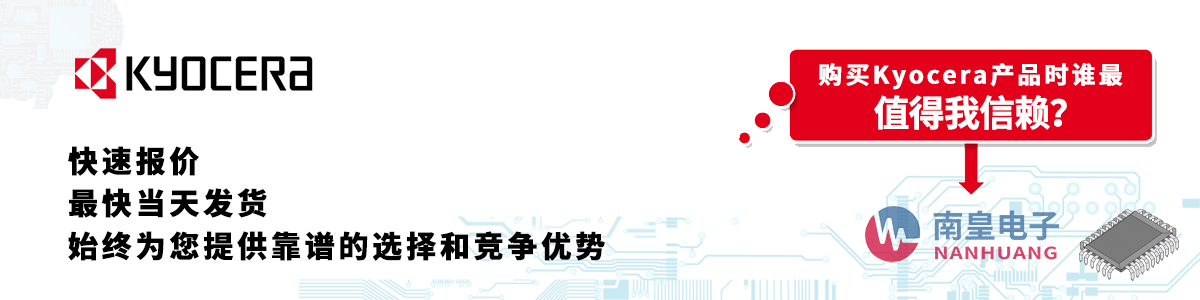 具备深厚代理资质的Kyocera代理商-深圳市九州体育有限公司