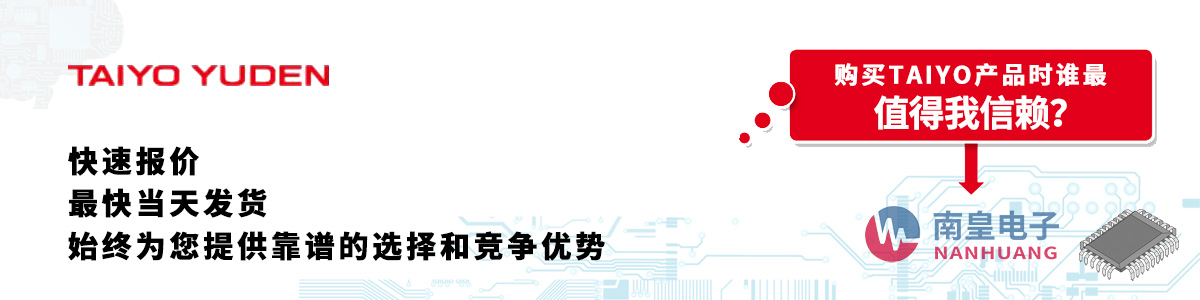 TAIYO产品快速报价、当日发货、无最低起订量