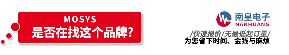 九州体育代理销售MoSys产品